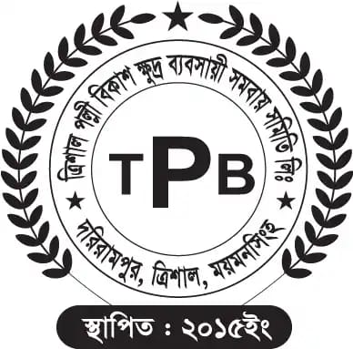 ত্রিশাল পল্লী বিকাশ